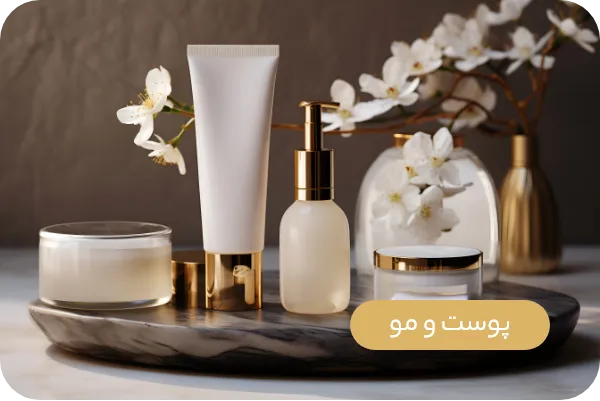 خرید لوازم بهداشتی از بانوشاپ